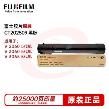 富士胶片（FUJI FILM）(原富士施乐)V 2060原装黑色粉盒 (V五代机适用)/CT202509 打印机硒鼓 约25000页 SKU：YDKJ10830