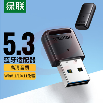 绿联 90225  5.3蓝牙适配器USB发射器 蓝牙音频接收器XTGM202307141446434 SKU：YDKJ10878