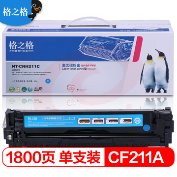 格之格(G&G)CF211A 青色硒鼓 适用惠普M251n M276n M276nw 佳能LBP7110Cw LBP7100Cn MF628Cw 等 SKU：YDKJ10937