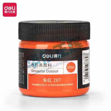 得力73888_100ml水粉颜料_朱红(朱红)