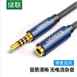 绿联 UGREEN 40672 3.5mm公对母音频延长线 AV118 加长对录线 蓝色编织0.5米XTGM202307141455246