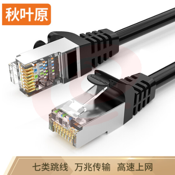 秋叶原(CHOSEAL)七类网线 Cat7类纯铜双屏蔽万兆网络连接线 7类宽带电脑游戏监控网络跳线8米 QJ7101BKT8 TJHX07171040297017