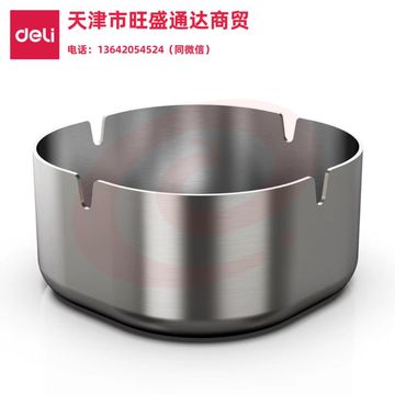 得力LQ171-烟灰缸(中号)(不锈钢本色)(1个装)