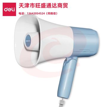 得力LT800喊话器(白)(台) SKU：YDKJ11504