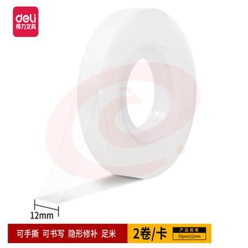 得力(deli)  30111易撕型隐形文具胶带12mm*36y*50um(乳白)(2卷/卡)  TJZ202309111331231