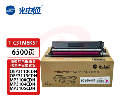 光电通T-C31M6K5T 墨粉 品红(适用于OEP3110/3112/3115CDN、MP3100/3104/3105CDN打印机)(支)