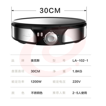 奥克斯（AUX）电饼铛家用煎饼果子机 烤盘LA-102   货号：YC SKU：YDKJ11586