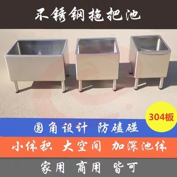 不锈钢304墩布池45*41*50 SKU：YDKJ11342