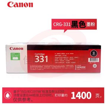 佳能(Canon) CRG-331M 硒鼓    WLSZ08261147219208 SKU：YDKJ11059