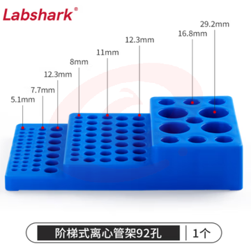 比克曼生物 LABSHARK 塑料阶梯型离心管架试管架塑料pp耐高温多孔实验室用【离心管架】1个 (zhyghf_221721991) SKU：YDKJ11615