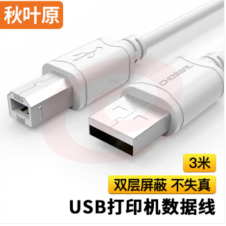 秋叶原(CHOSEAL)高速USB打印机数据线 2.0打印机线 方口usb打印线 电脑周边数据线 3米