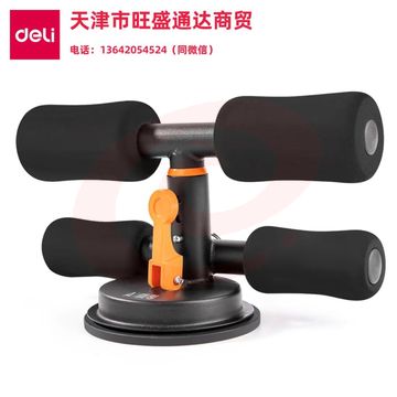 得力安格耐特FT302仰卧起坐辅助器(黑)(个) SKU：YDKJ11505