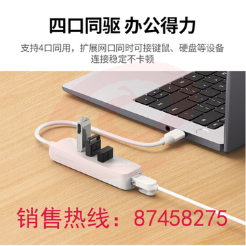 绿联(UGREEN)CM416 USB3.0分线器转网口 转接头扩展坞 HUB集线器RJ45转换器 白色50618