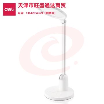 得力LF111_LED护眼台灯(白色)(1台装/盒)