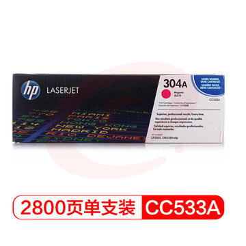 惠普(HP)Color LaserJet CC533A 红色硒鼓 304A(适用CP2025 2320系列) SKU：YDKJ11078