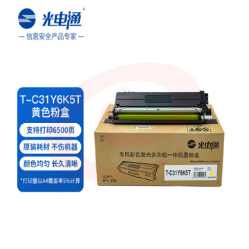 光电通 T-C31Y6K5T 原装黄色粉盒 全国产化鼓粉 适用于OEP3110/3112/3115CDN、MP3100/3104/3105CDN打印机  TJHX08101006002313