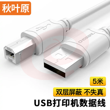 秋叶原(CHOSEAL)高速USB打印机数据线 2.0打印机线 方口usb打印线 电脑周边数据线 5米 QS5307T5  pcyg-2022091535458