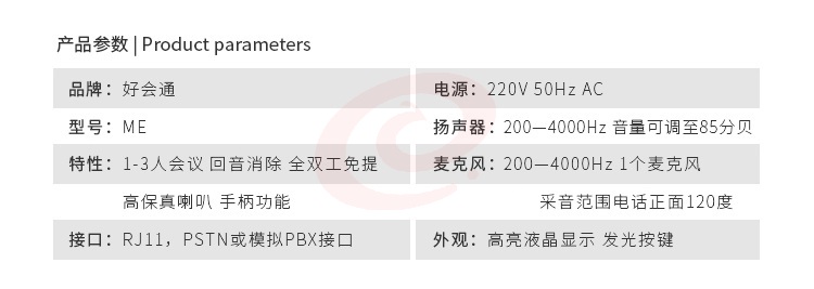 好会通（Meeteasy） Me 标准型 音频会议系统电话机-京东