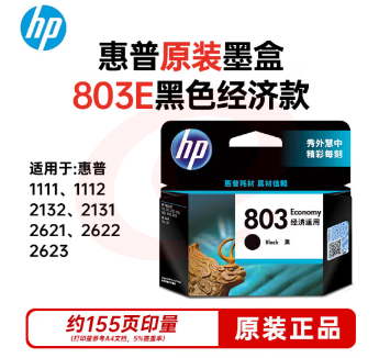 惠普(HP)3YP42AA(803E)黑盒经济版 (适用于：Deskjet1112 2132 1111 2131) SKU：YDKJ11002