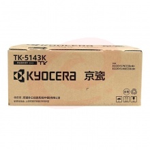 京瓷(KYOCERA)TK-5143K 黑色墨粉/墨盒 M6530cdn M6030 P6130cdn墨粉盒 SKU：YDKJ10967