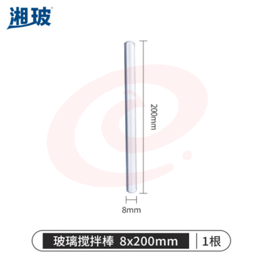 比克曼生物 湘玻 玻璃搅拌棒实验室引流导流棒加厚高硼硅实心两端烧圆透明耐高温腐蚀【直径8mm】长20cm 1根（5个起订） (zhyghf_221722036) SKU：YDKJ11624