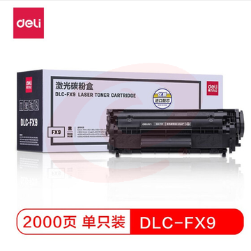 得力(deli)DLC-FX9黑色硒鼓 适用于佳能(100/100J/120/140/160 MF4010/4120/4150/4350d)