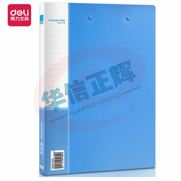 得力5302文件夹   (蓝)(只)
