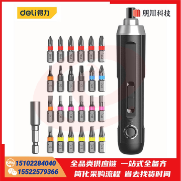 得力(deli) 笔式3.6V无线锂电电动螺丝刀充电式电动工具带灯可照明套装应急常备 DL667001A PCKJ08162200206683