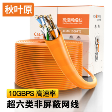 秋叶原(CHOSEAL)原装超六类非屏蔽网线 305米/箱   TJHX05091431138505