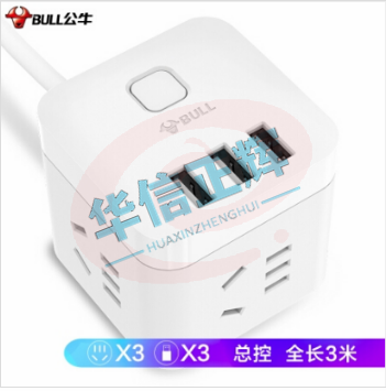公牛(BULL) GN-U303U 魔方USB插座 插线板/插排/排插/接线板/拖线板 3USB接口+3插孔全长 3米  HXZH0628152204813