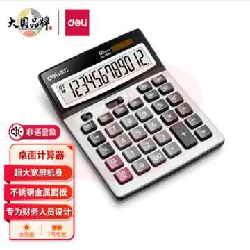 得力(deli)双电源宽屏办公桌面计算器 太阳能计算器