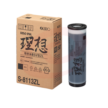 理想 RISO SV黑 ZL(S-8113ZL)适用于：SV5232ZL 5352 3751ZL 2551ZL 2550ZL租赁机型 每盒2支  WLSZ06281257451563 SKU：YDKJ11519