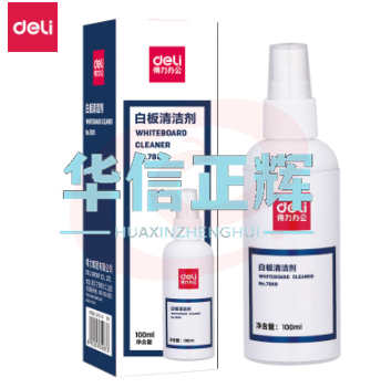 得力7869白板清洁剂(红色) HXZH202307281607417