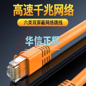 秋叶原(CHOSEAL)六类网线 CAT6类双屏蔽千兆网线 工程家用电脑宽带监控网络跳线成品网线 橙 3米QS2605T3J