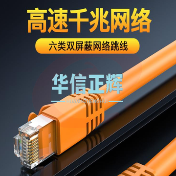 秋叶原(CHOSEAL)六类网线 CAT6类双屏蔽千兆网线 工程家用电脑宽带监控网络跳线成品网线 橙 3米QS2605T3J SKU：YDKJ11293