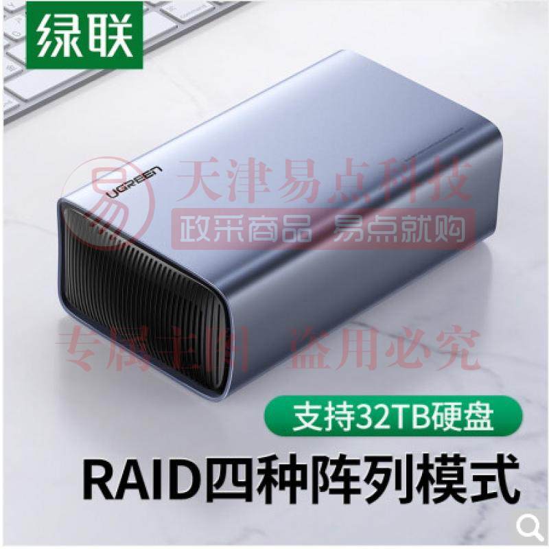 绿联CM249 双盘位RAID磁盘阵列盒2.5/3.5英寸硬盘柜 SATA串口USB-C3.1机械固态SSD笔记本外接存储硬盘盒60532 DBJ202307171328056 SKU：YDKJ11171