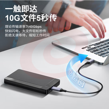 秋叶原 USB4全功能线 Type-C双头线 PD240W快充8K投屏 兼容雷电3 硬盘 苹果MacBook笔记本手机 2米 QS584T2 TJHX09010959295347 SKU：YDKJ11279