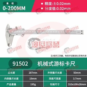 世达(SATA) 91502机械式游标卡尺0-200MM 正品保障