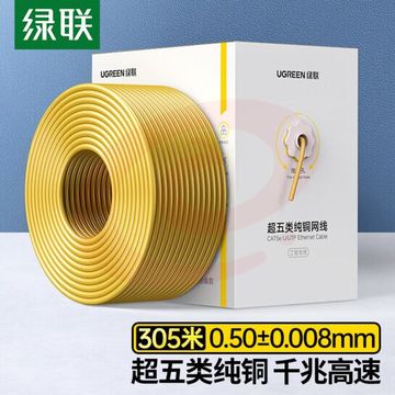 绿联(UGREEN)90753超五类网线【0.50±0.008mm纯铜线芯】CAT5e千兆非屏蔽箱线 工程家装监控布线305米 黄色 SKU：YDKJ11486