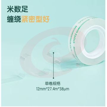 得力 30009易撕文具胶带12mm*30y*38um透明 48袋/包(单位：包)  TJZ202309111331263