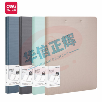 得力5049长押夹+板夹   (红)