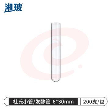 比克曼生物 湘玻 杜氏小管玻璃小导管发酵管高硼硅耐高温小玻璃试管实验室化学试剂管微生物小试管【6*30mm】200支/包 (zhyghf_221721990)