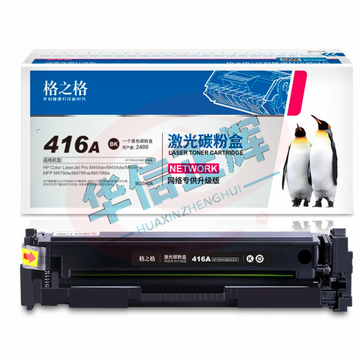 格之格 w2040a硒鼓适用惠普416a 479dw硒鼓 m454dw m454dn m479fdw m479fnw SKU：YDKJ11228