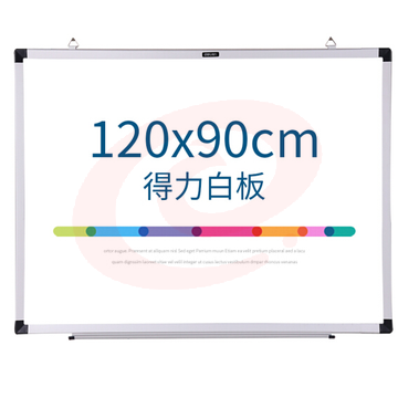 得力(deli)7865B挂式白板 铝合金包边 白板写字 1200*900(白) XTGM202308311456050