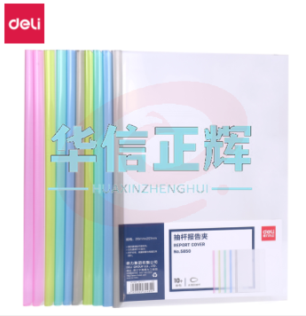得力5850抽杆夹(混)(10个/包) HXZH202307281607342