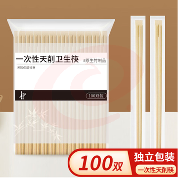 佳驰 家用 野营 快餐 卫生筷 一次性筷子 100双装  （新款老款随机发货） SKU：YDKJ11560