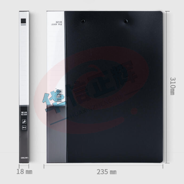 得力5301文件夹   (黑)(只)