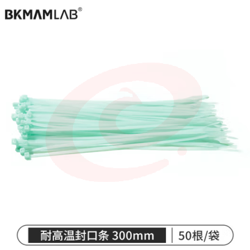 比克曼生物（BKMAM）耐高温封口条 实验室垃圾袋灭菌扎带尼龙自锁收纳封口 300mm 50根/袋 (zhyghf_221721998)