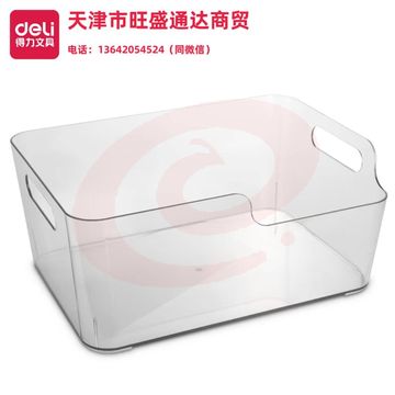 得力PK109收纳盒(大)(透明)(个)