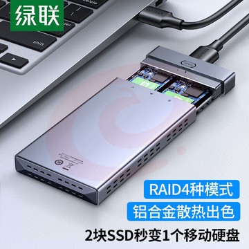 绿联 M.2 Sata双盘位硬盘盒 Type-C/USB3.0转sata固态ssd外接移动磁盘阵列盒子 两种配线 70534 DBJ2023071713280710